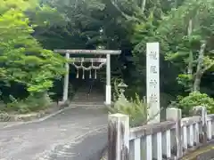 龍尾神社(静岡県)