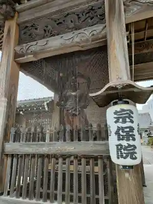 宗保院(東京都)