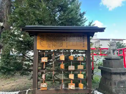 帯広三吉神社の絵馬