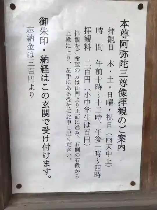 浄光明寺のその他建物