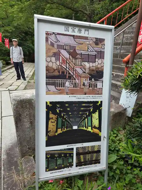 宝厳寺(滋賀県)