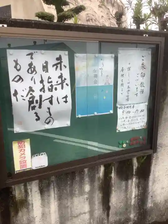 薬師山 林昌寺のその他建物