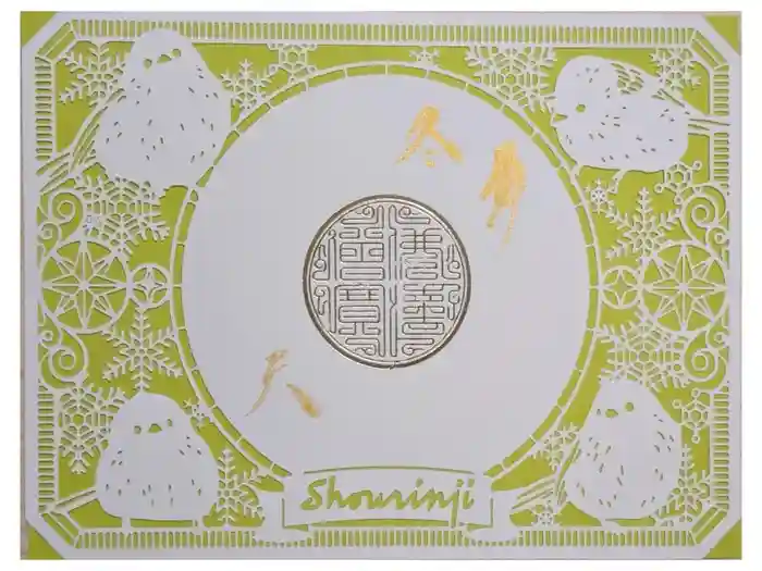 勝林寺の御朱印