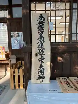 諏訪大社下社秋宮(長野県)