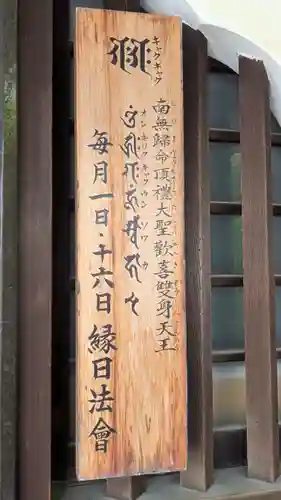 大覚寺(兵庫県)