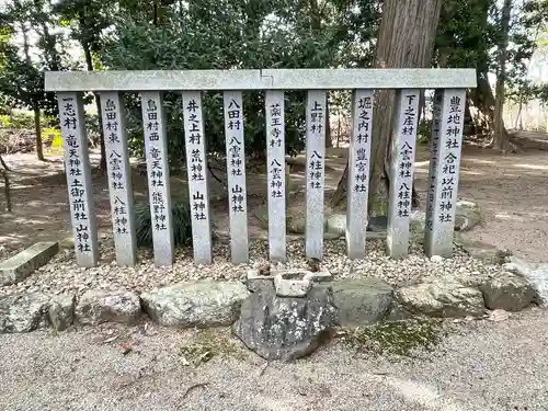 豊地神社(三重県)