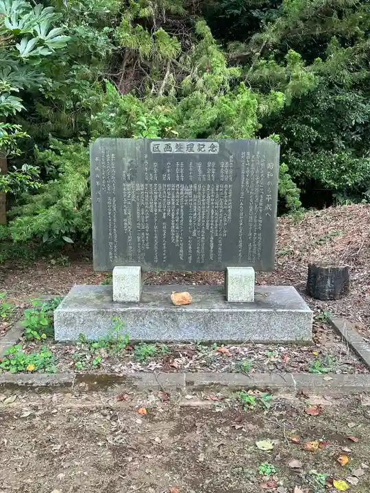 別所日枝神社(東京都)