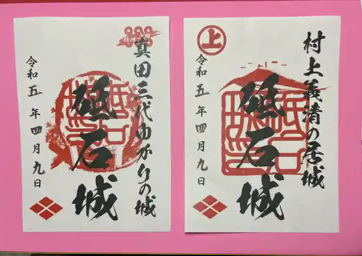 陽泰寺(長野県)