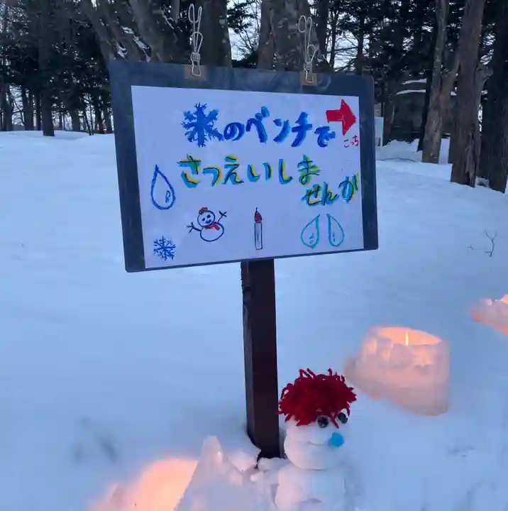 北広島市総鎮守 廣島神社のその他建物