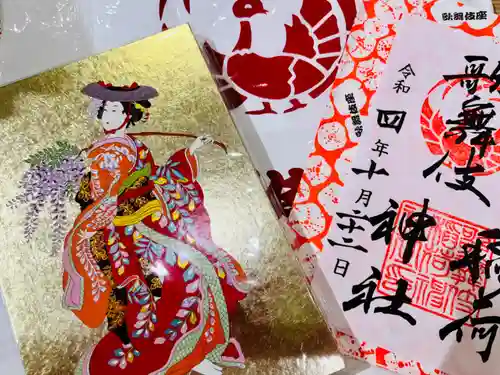 歌舞伎稲荷神社(東京都)