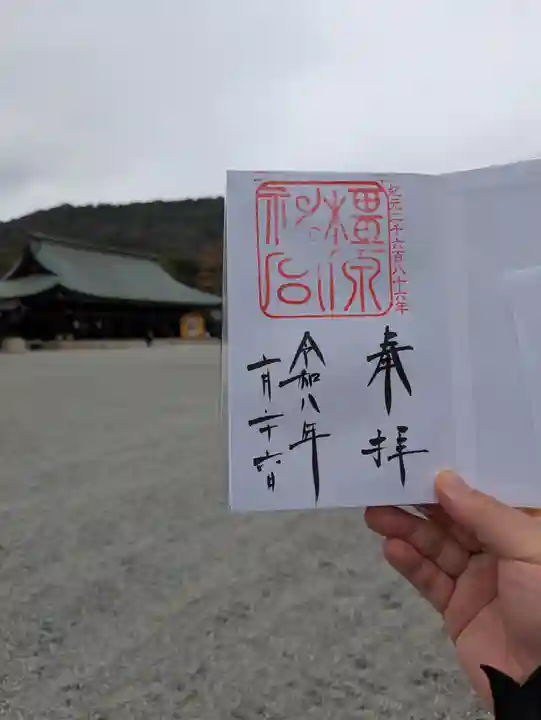 橿原神宮(奈良県)