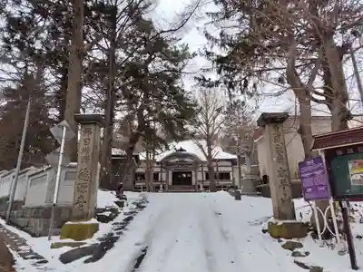 徳源寺(北海道)