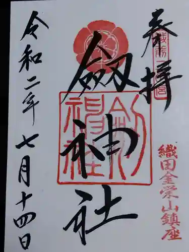 劒神社(福井県)