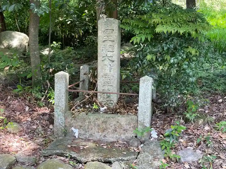 守國神社(滋賀県)