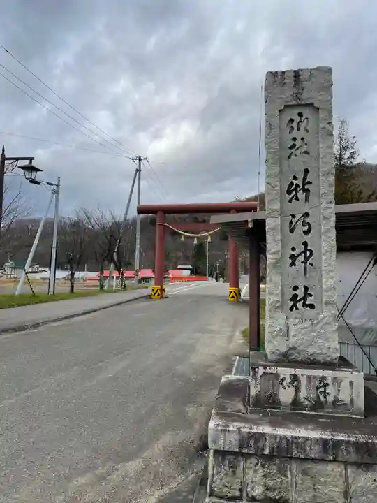 新得神社のその他建物