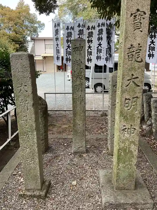 六所神社(愛知県)