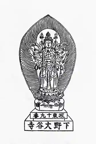 大谷寺の授与品その他