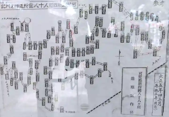 元昌寺(岐阜県)