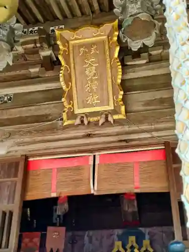 大甕神社の本殿・本堂