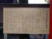 千勝浅間神社(静岡県)