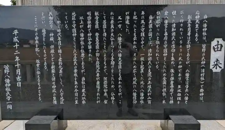 八幡神社(岐阜県)