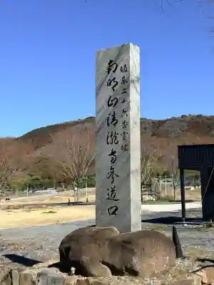 清滝寺の{uncategorized: "未分類", other: "その他", undefined: "問題あり", building: "その他建物", grave: "お墓", sacred_gate: "鳥居", guardian: "狛犬", statue: "像", buddha: "仏像", history: "歴史", nature: "自然", garden: "庭園", animal: "動物", pagoda: "塔", temizu: "手水舎", mountain_gate: "山門・神門", sanctuary: "本殿・本堂", subordinate: "末社・摂社", art: "芸術", scenery: "景色", jizo: "地蔵", ema: "絵馬", goshuin: "御朱印", omikuji: "おみくじ", items: "授与品その他", amulet: "お守り", goshuincho: "御朱印帳", eats: "食事", festival: "お祭り", votive_dance: "神楽", shichigosan: "七五三参", wedding: "結婚式", experience: "体験その他", initially: "初詣", around: "周辺", anti_infection: "感染症対策"}