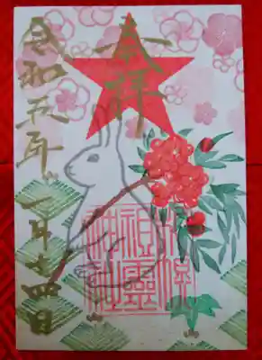 お正月らしい華やかなデザイン🐇
金文字も素敵で嬉しい😄