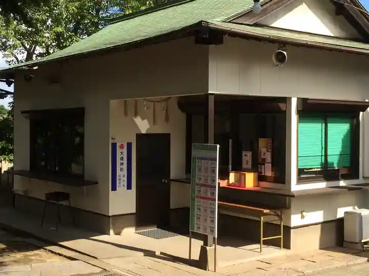 大歳神社(山口県)