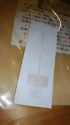 安井金比羅宮(京都府)