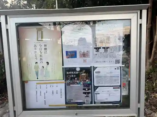 立志神社(滋賀県)