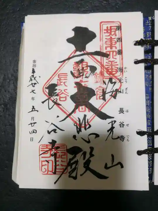 長谷寺の{uncategorized: "未分類", other: "その他", undefined: "問題あり", building: "その他建物", grave: "お墓", sacred_gate: "鳥居", guardian: "狛犬", statue: "像", buddha: "仏像", history: "歴史", nature: "自然", garden: "庭園", animal: "動物", pagoda: "塔", temizu: "手水舎", mountain_gate: "山門・神門", sanctuary: "本殿・本堂", subordinate: "末社・摂社", art: "芸術", scenery: "景色", jizo: "地蔵", ema: "絵馬", goshuin: "御朱印", omikuji: "おみくじ", items: "授与品その他", amulet: "お守り", goshuincho: "御朱印帳", eats: "食事", festival: "お祭り", votive_dance: "神楽", shichigosan: "七五三参", wedding: "結婚式", experience: "体験その他", initially: "初詣", around: "周辺", anti_infection: "感染症対策"}