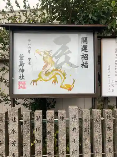 萱島神社(大阪府)
