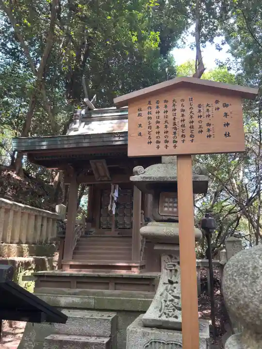 金刀比羅宮(香川県)