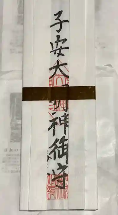 子安神社(勝原)(岐阜県)