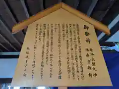 長壁神社の歴史