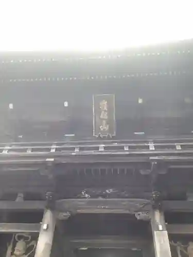 大林寺の山門