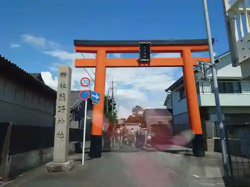 高塚熊野神社(静岡県)