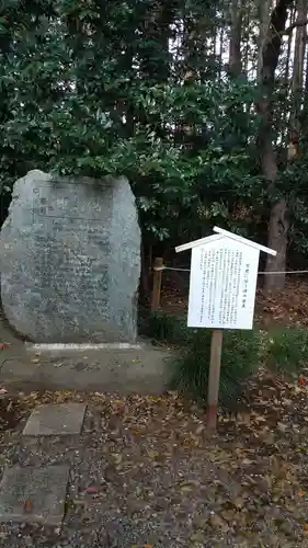 常磐神社のその他建物