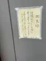 新田神社(群馬県)