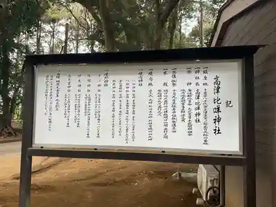 高津比咩神社(千葉県)