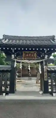 瑞光寺の山門・神門