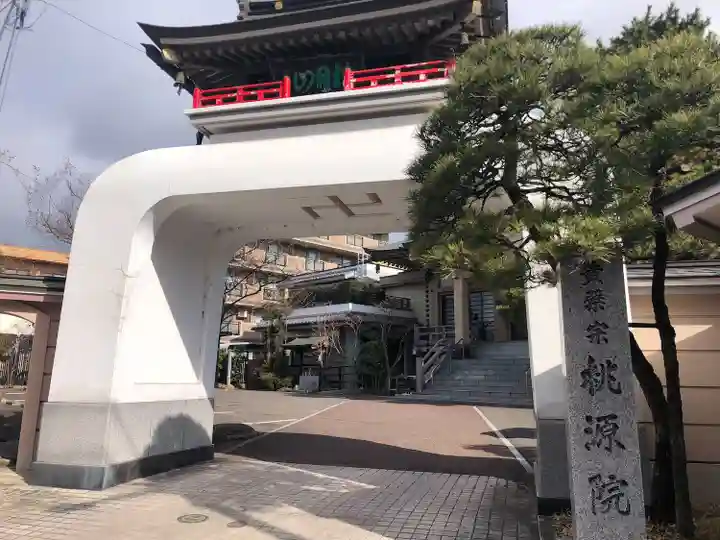 桃源院(宮城県)
