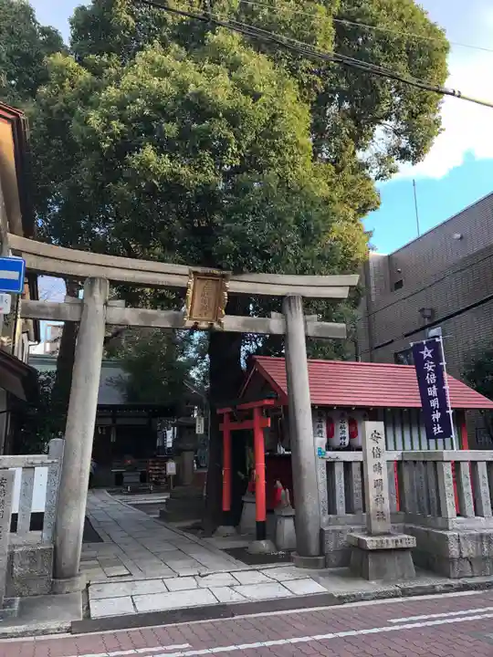 安倍晴明神社(阿倍王子神社境外末社)の鳥居
