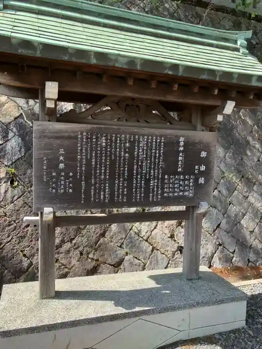 三輪明神広島分祠(広島県)