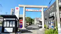 村松 大神宮の鳥居