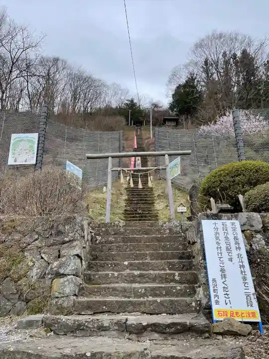 北斗神社(長野県)