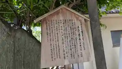 藤森神社(京都府)
