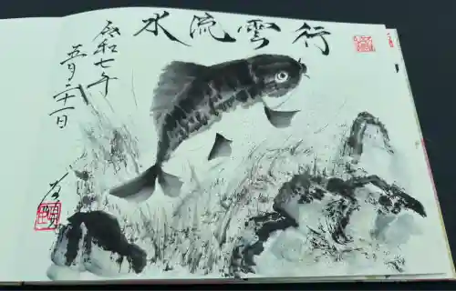 医王寺(愛知県)