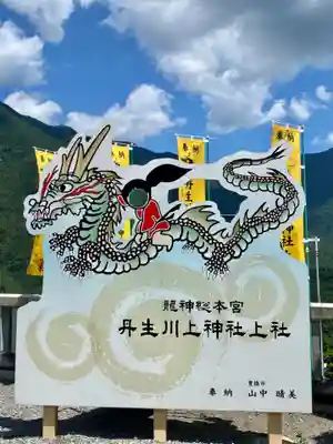 丹生川上神社（上社）(奈良県)