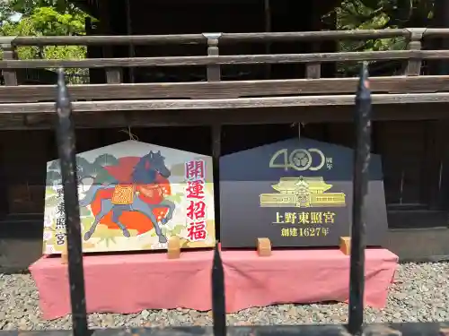 上野東照宮の{uncategorized: "未分類", other: "その他", undefined: "問題あり", building: "その他建物", grave: "お墓", sacred_gate: "鳥居", guardian: "狛犬", statue: "像", buddha: "仏像", history: "歴史", nature: "自然", garden: "庭園", animal: "動物", pagoda: "塔", temizu: "手水舎", mountain_gate: "山門・神門", sanctuary: "本殿・本堂", subordinate: "末社・摂社", art: "芸術", scenery: "景色", jizo: "地蔵", ema: "絵馬", goshuin: "御朱印", omikuji: "おみくじ", items: "授与品その他", amulet: "お守り", goshuincho: "御朱印帳", eats: "食事", festival: "お祭り", votive_dance: "神楽", shichigosan: "七五三参", wedding: "結婚式", experience: "体験その他", initially: "初詣", around: "周辺", anti_infection: "感染症対策"}